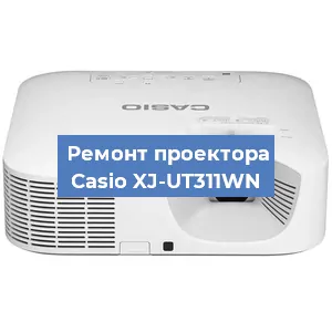 Замена системной платы на проекторе Casio XJ-UT311WN в Новосибирске